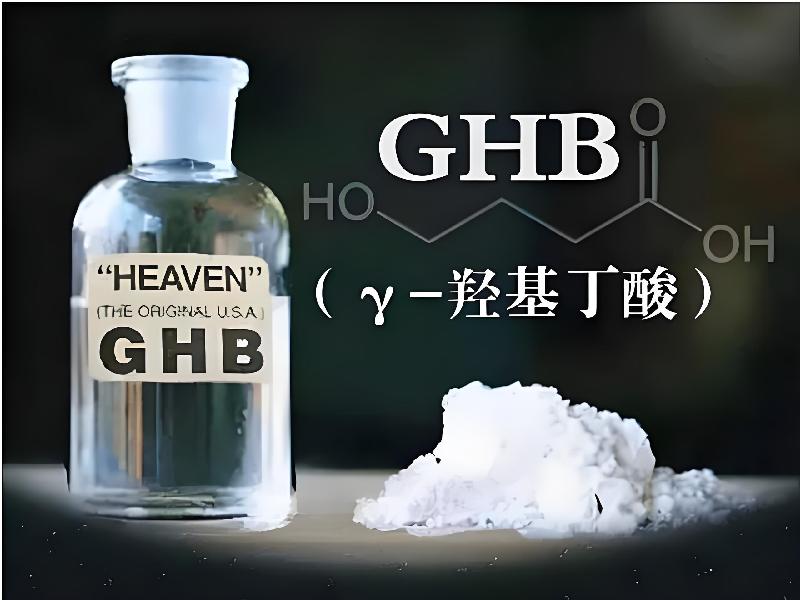 成人催药迷用品9886-gLZ型号